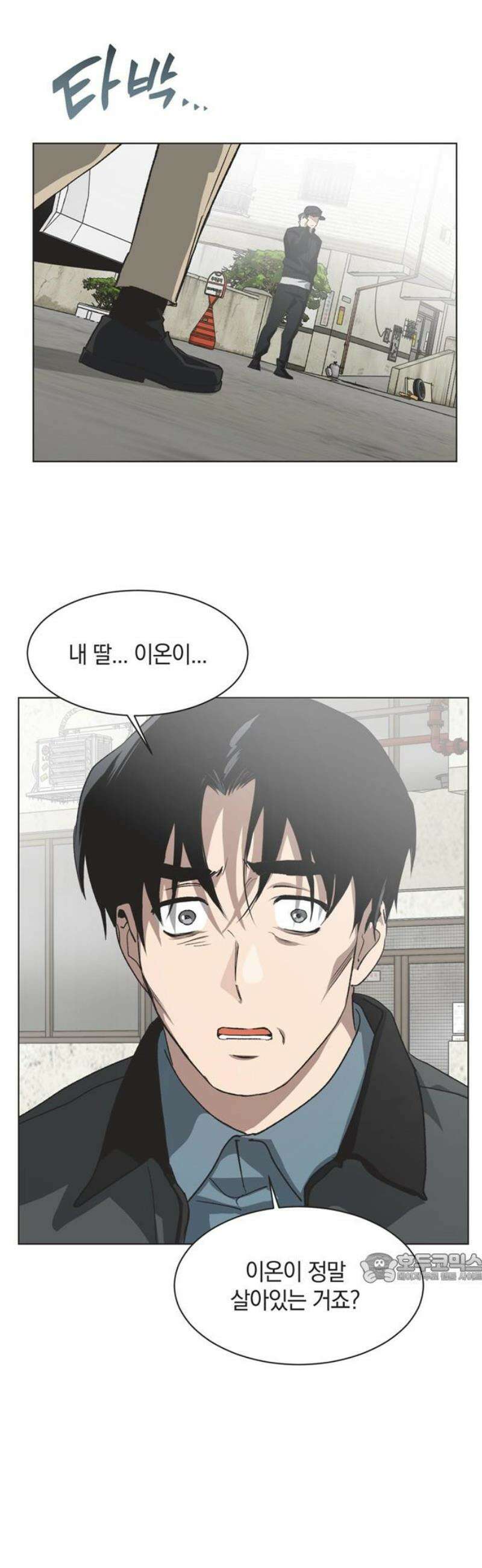 불완전 신데렐라물 77화 2