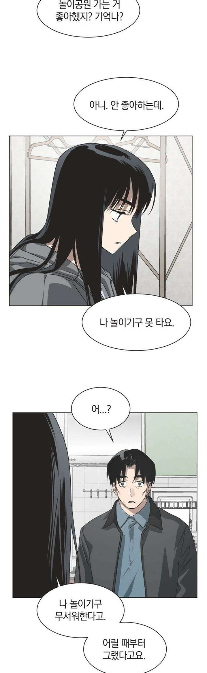 불완전 신데렐라물 77화 8