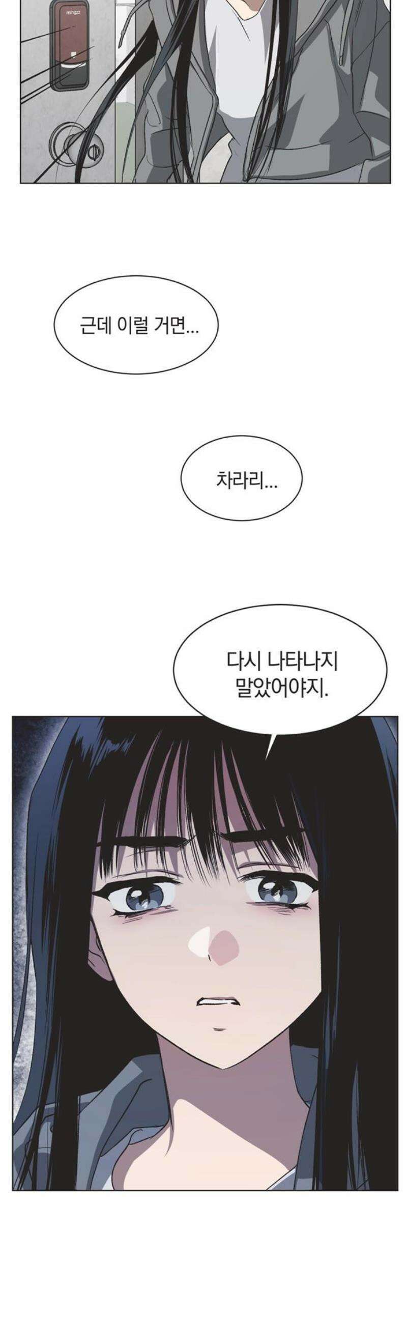 불완전 신데렐라물 77화 12