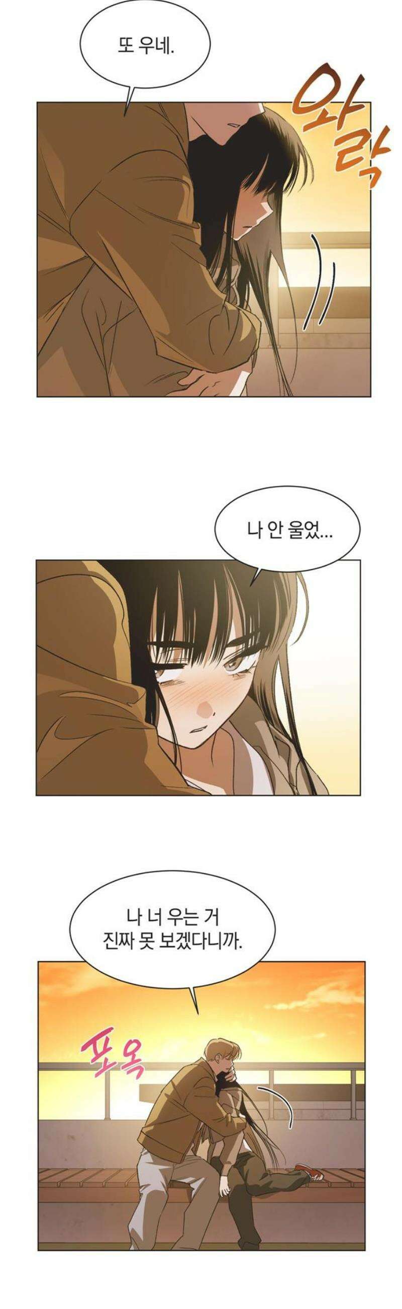 불완전 신데렐라물 77화 14