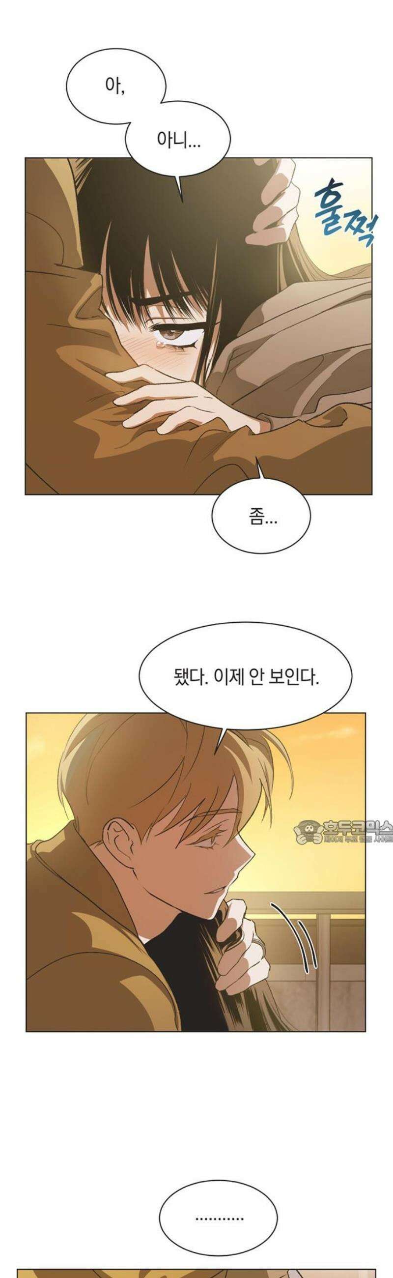 불완전 신데렐라물 77화 15