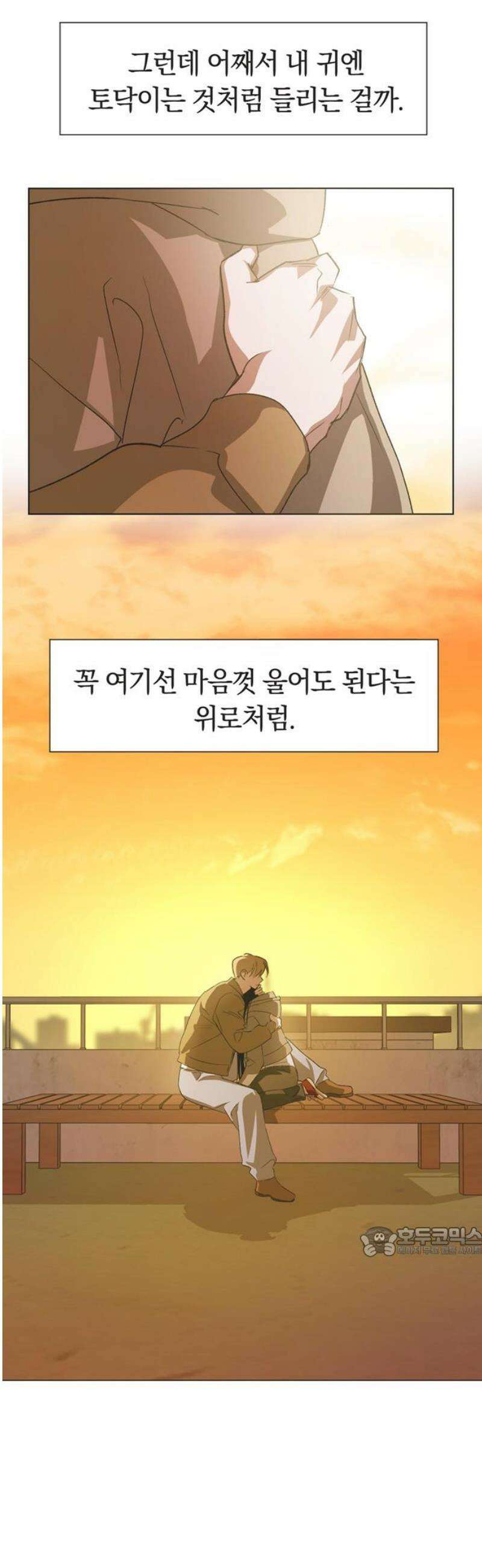불완전 신데렐라물 77화 17