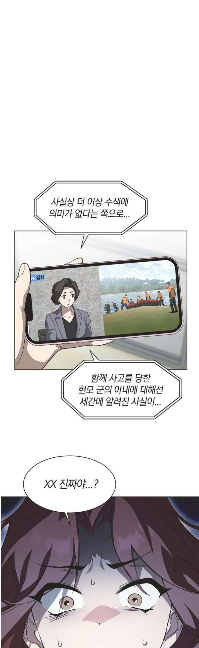 불완전 신데렐라물 77화 18
