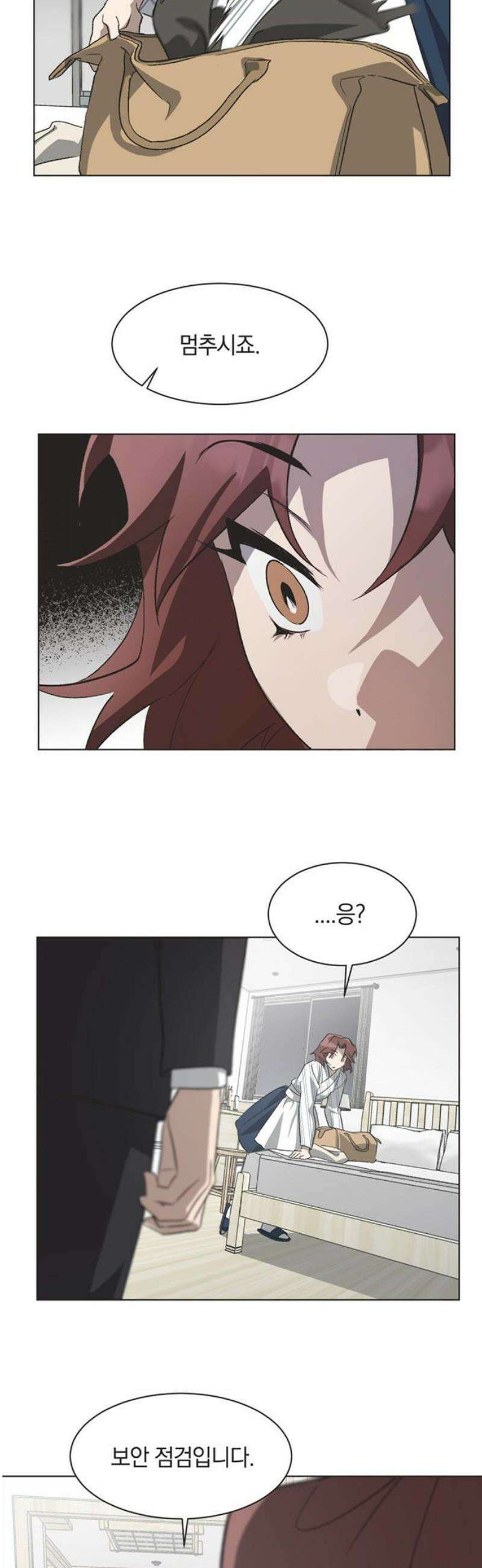불완전 신데렐라물 77화 20
