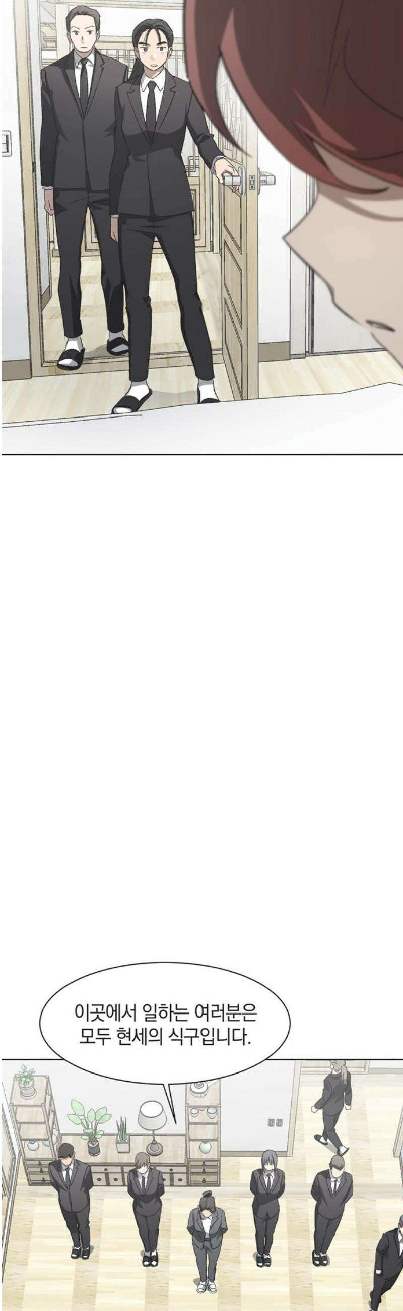 불완전 신데렐라물 77화 21