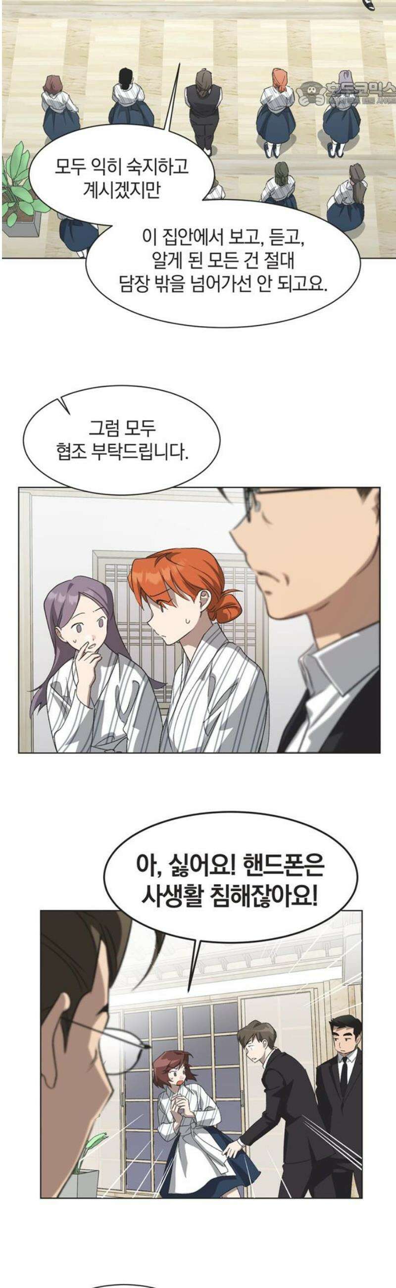 불완전 신데렐라물 77화 22