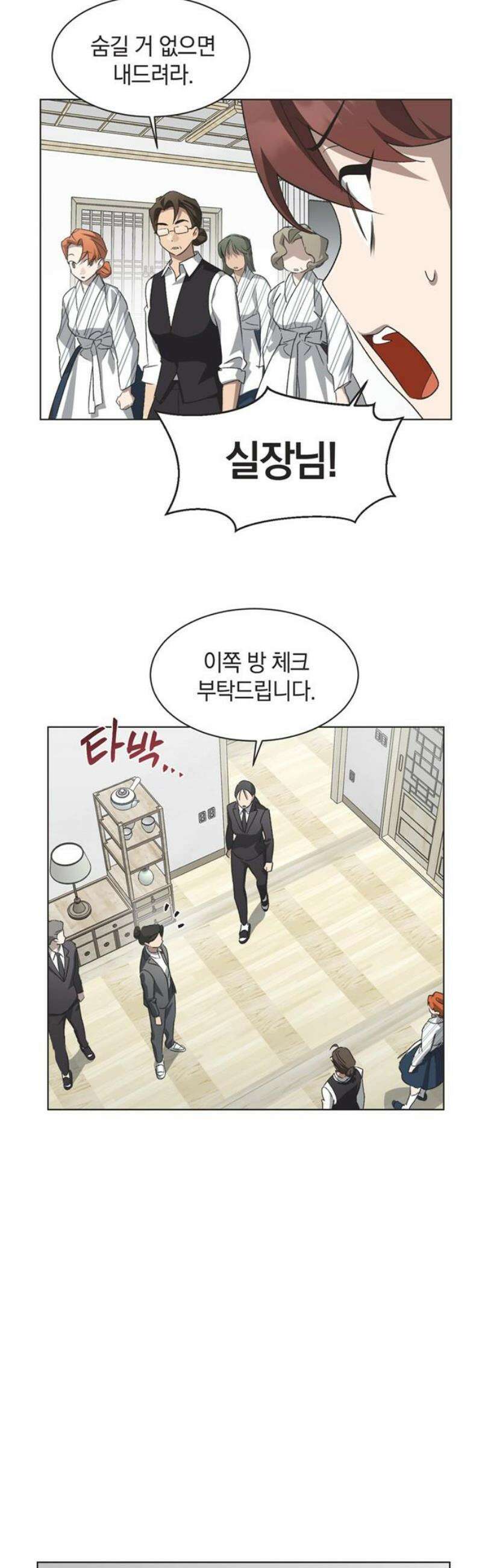 불완전 신데렐라물 77화 23