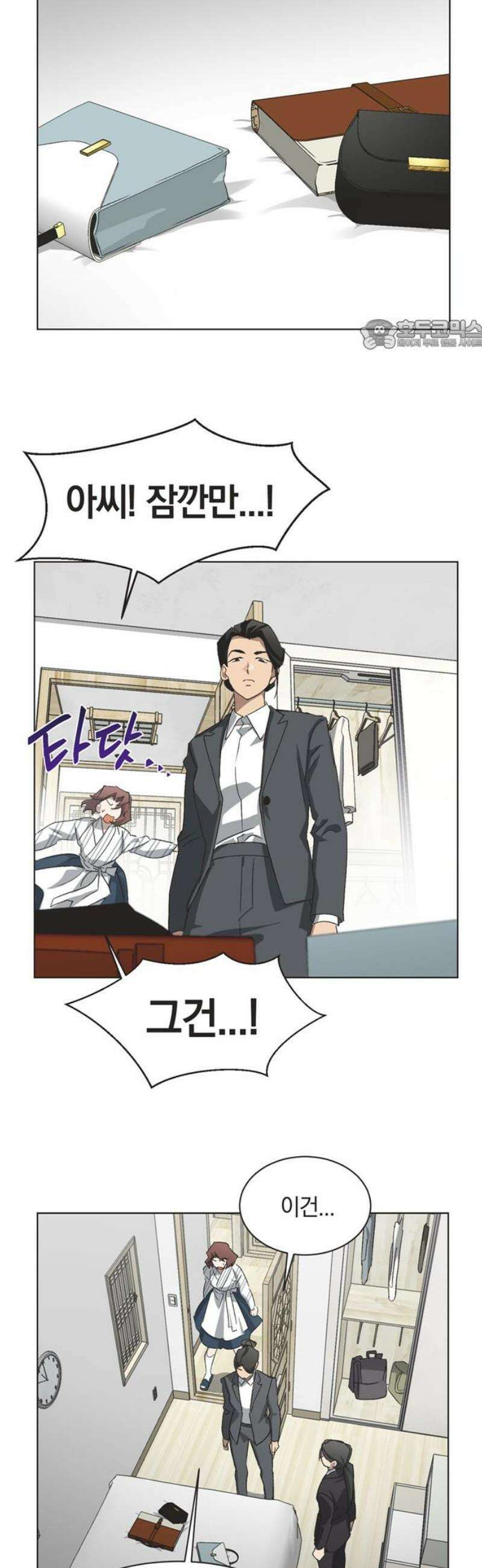 불완전 신데렐라물 77화 24