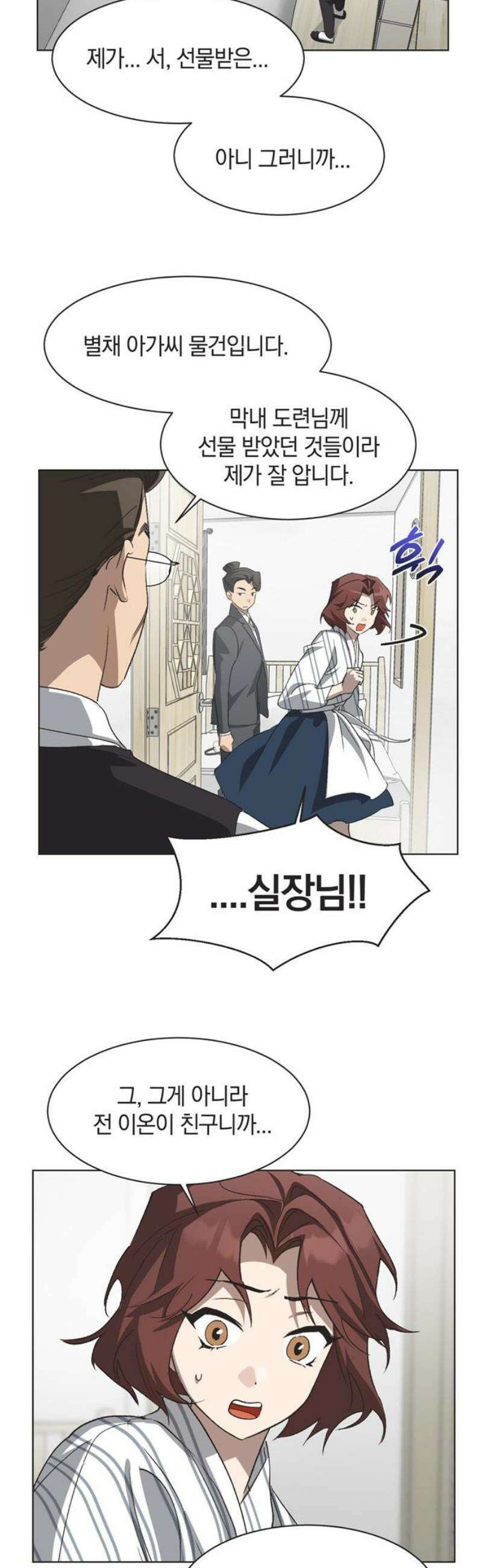 불완전 신데렐라물 77화 25