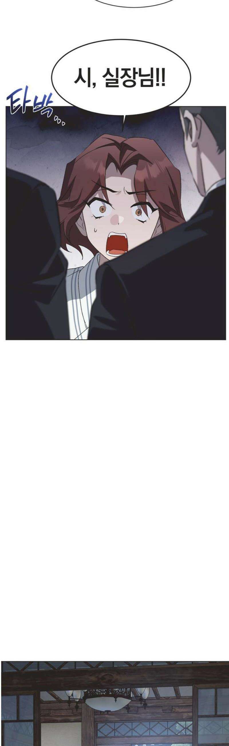 불완전 신데렐라물 77화 27