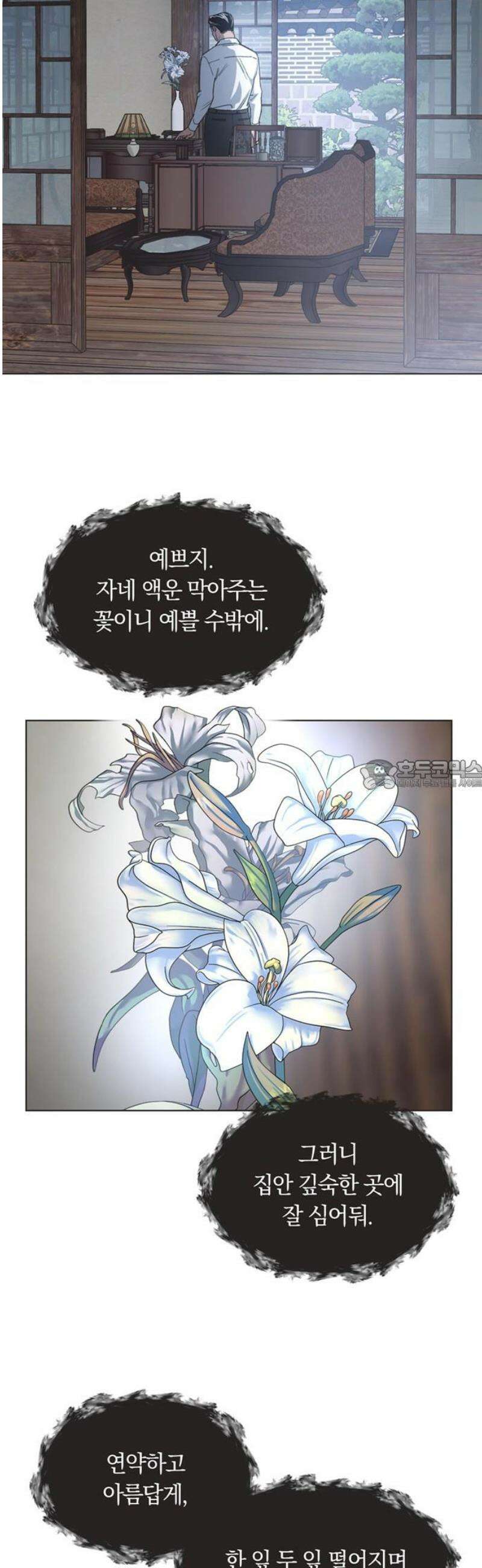 불완전 신데렐라물 77화 28
