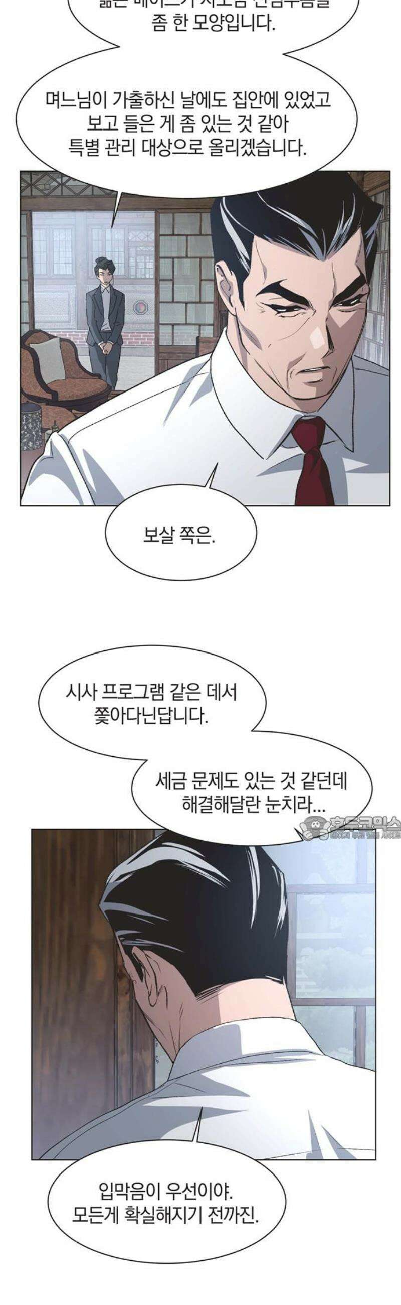 불완전 신데렐라물 77화 30