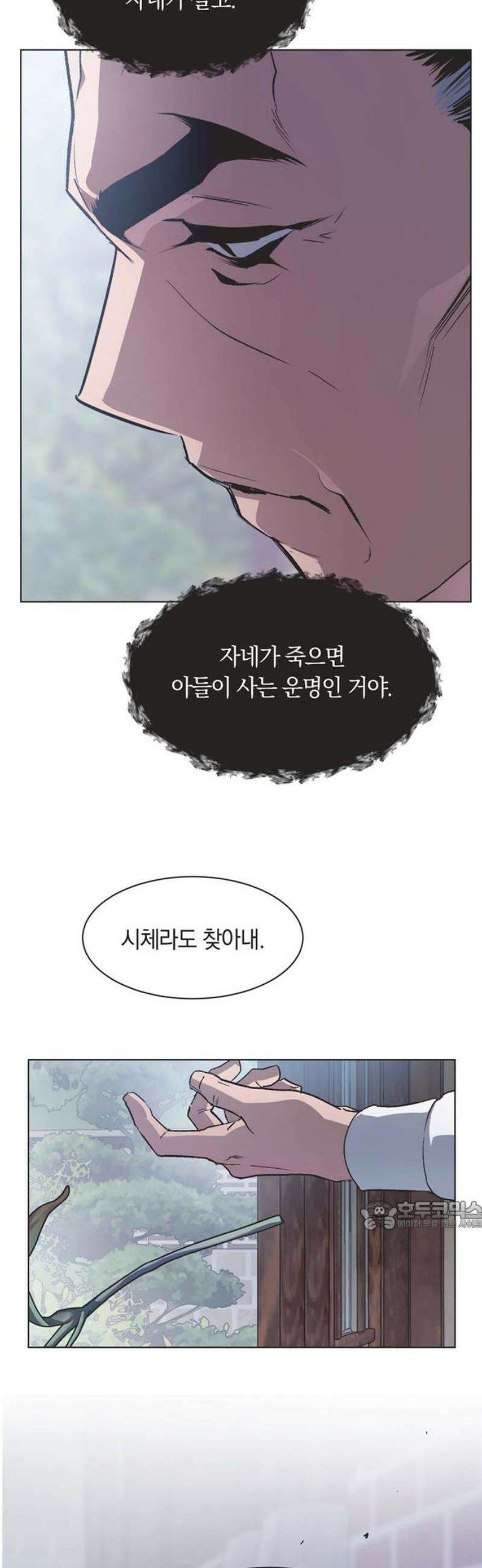 불완전 신데렐라물 77화 32