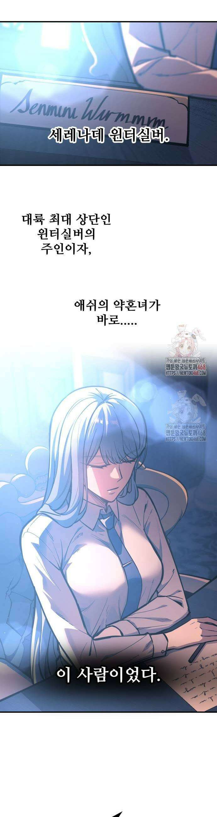 디펜스 게임의 폭군이 되었다 126화 3