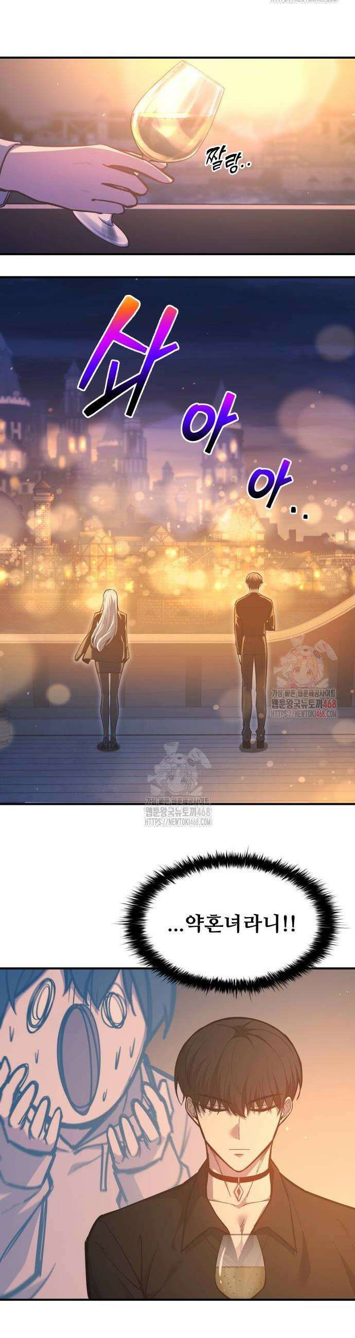 디펜스 게임의 폭군이 되었다 126화 6