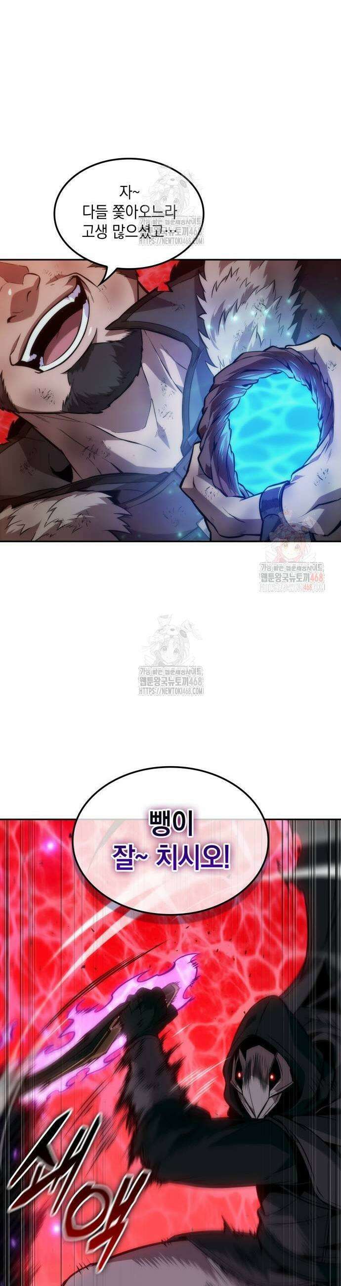 최후의 모험가 72화 3