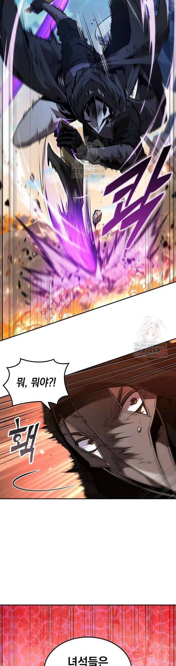 최후의 모험가 72화 6