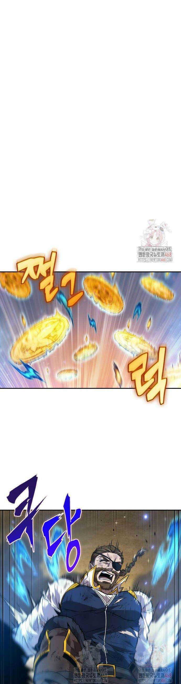 최후의 모험가 72화 8