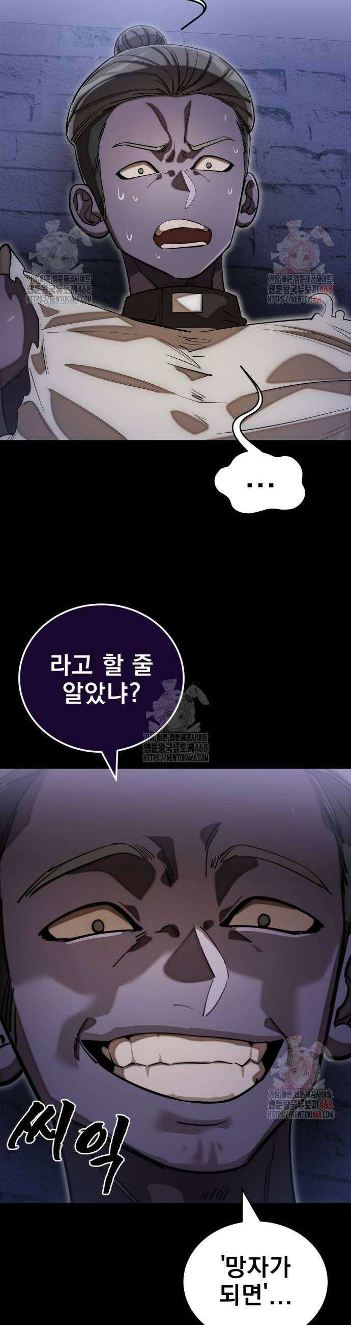 염라강림 87화 2