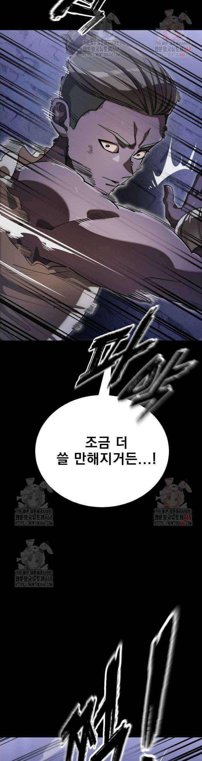 염라강림 87화 4