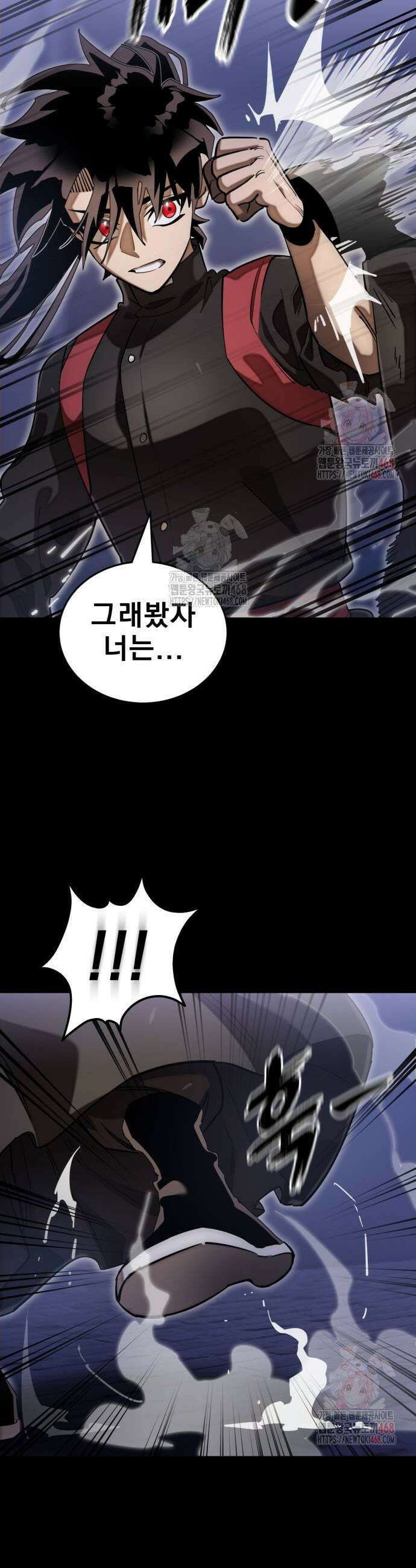 염라강림 87화 5