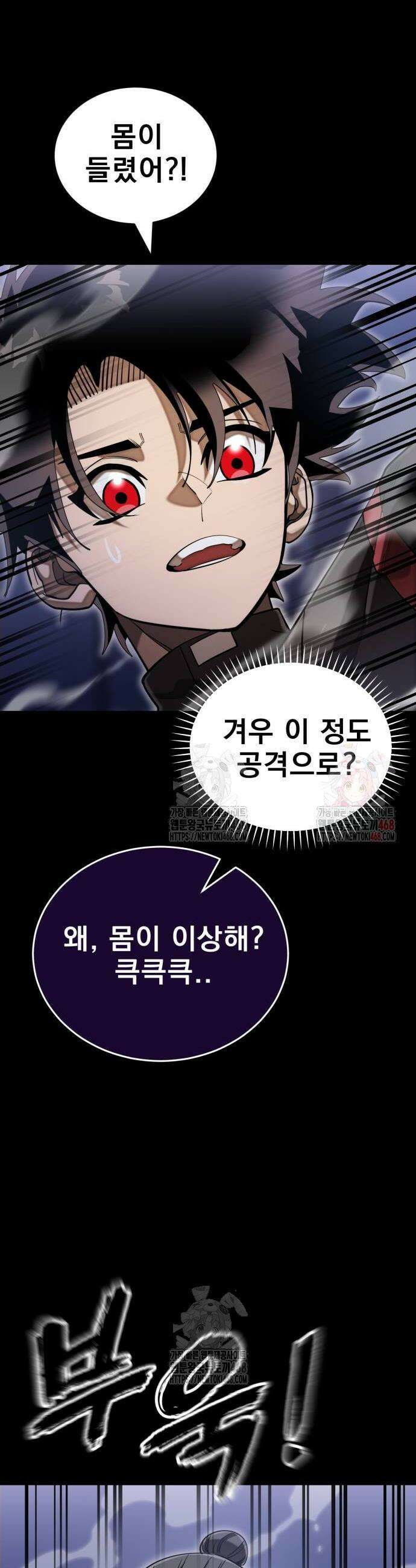염라강림 87화 6