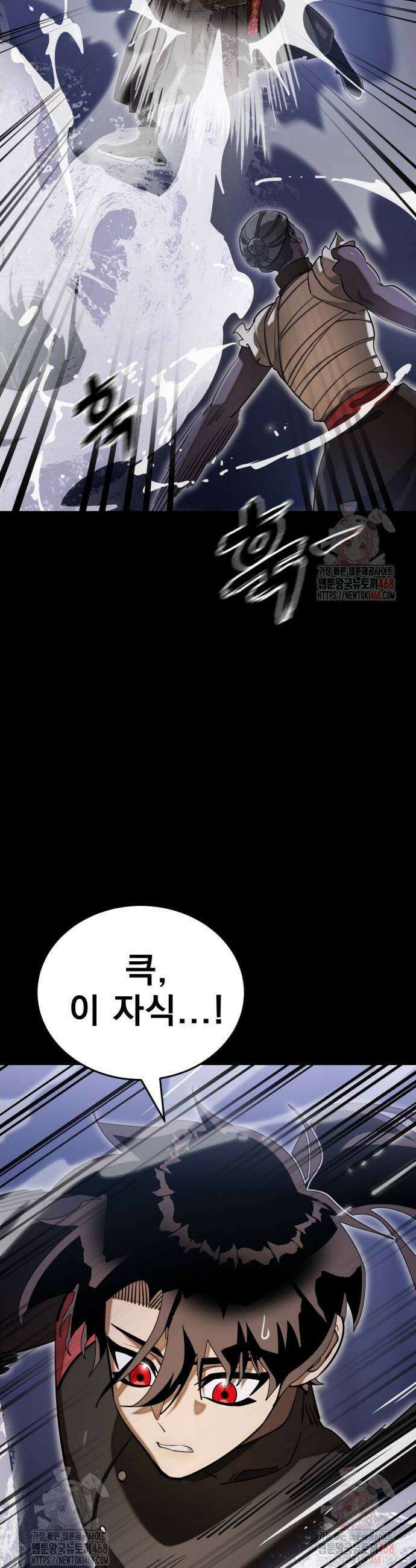 염라강림 87화 8