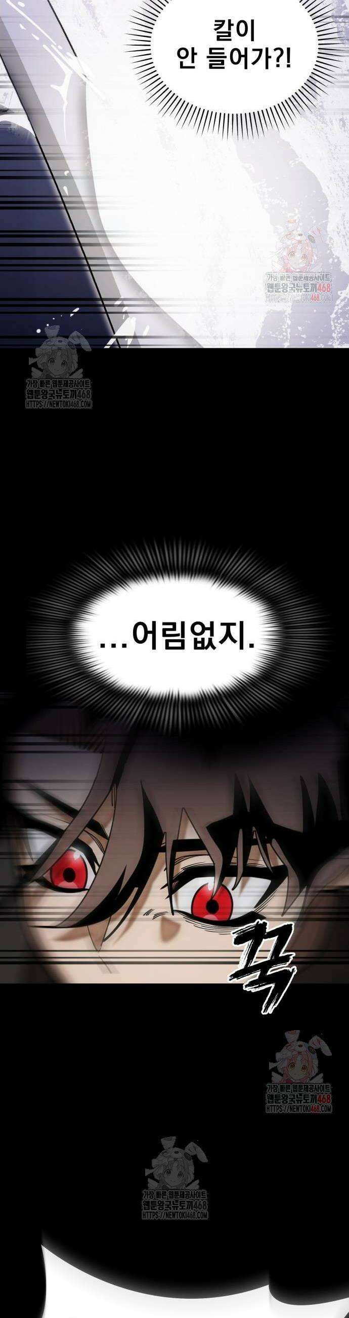 염라강림 87화 10