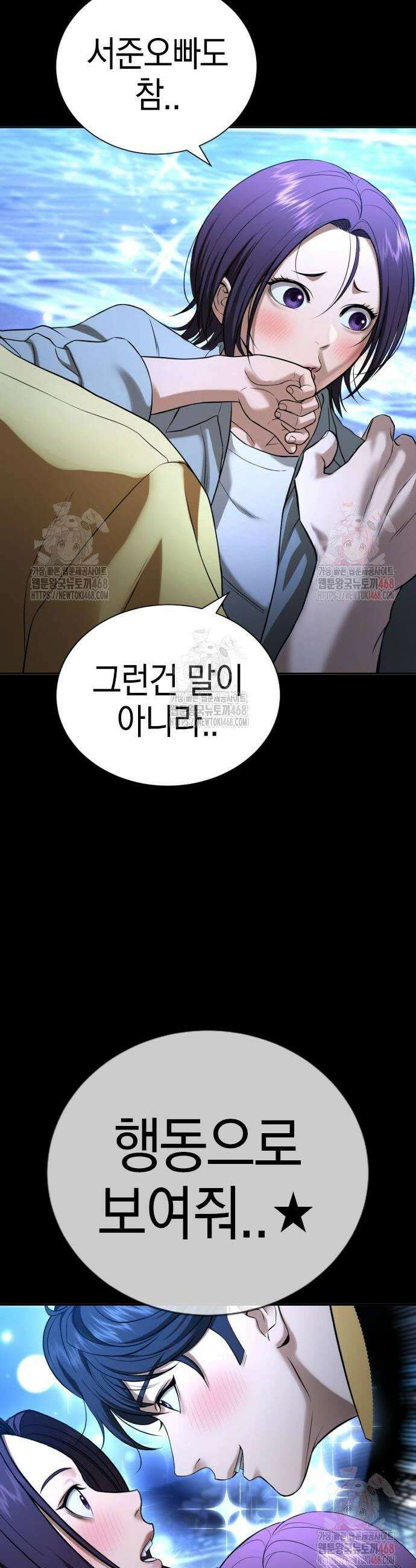 구세라 31화 8