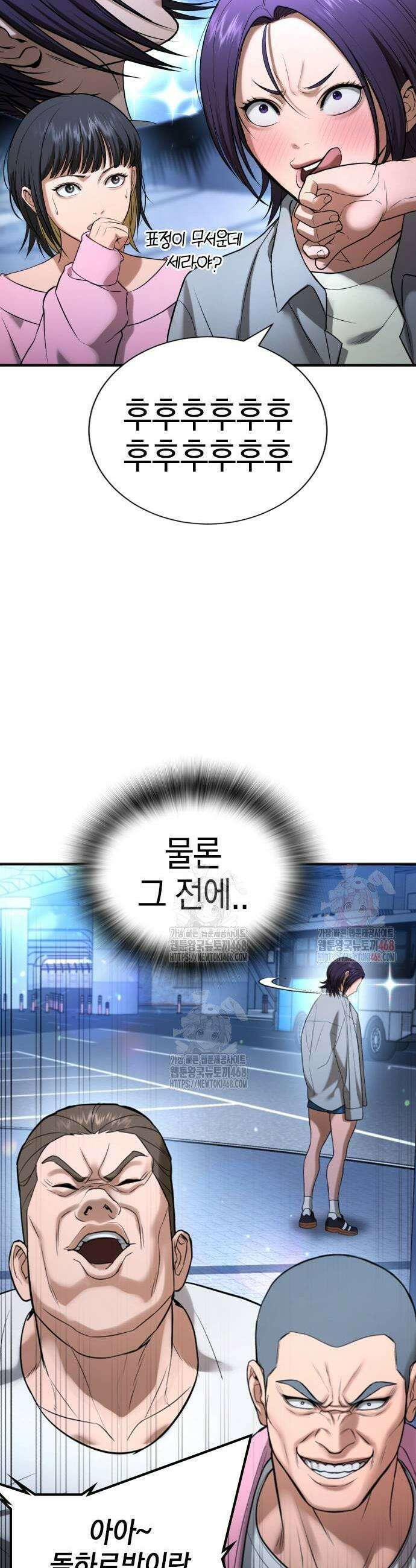 구세라 31화 9