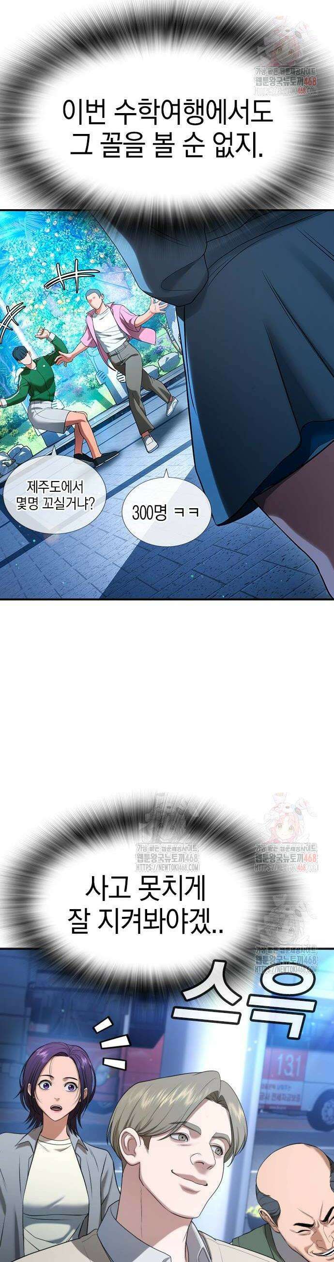 구세라 31화 12