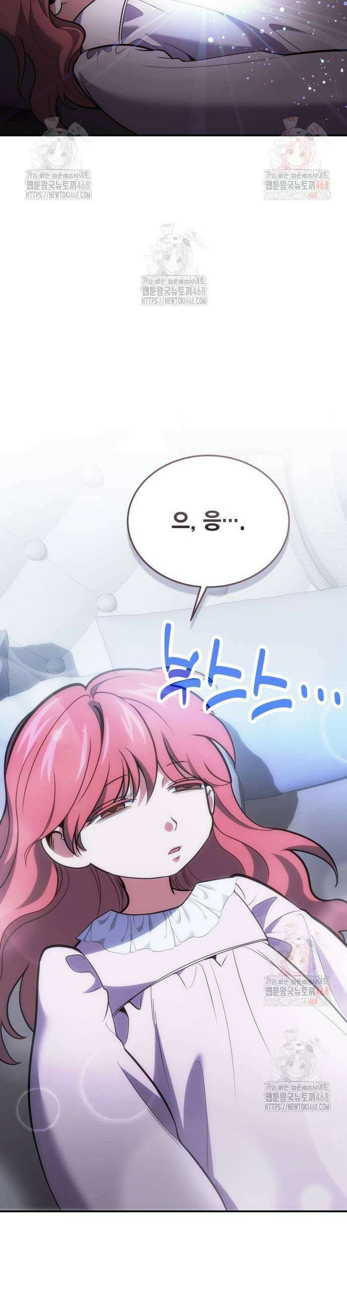 야매 힐러로 사는 법 105화 23