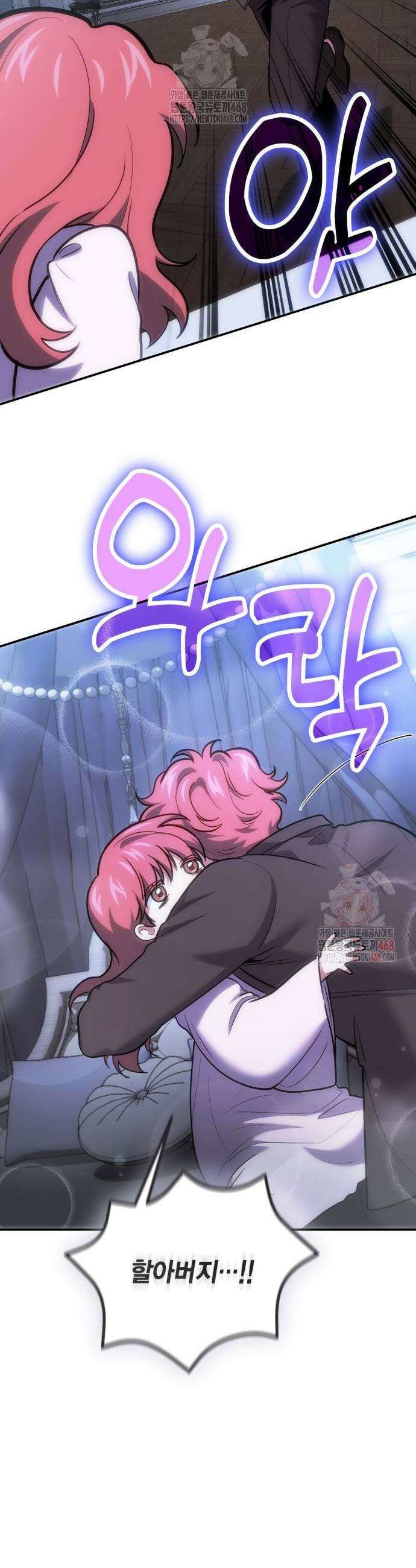 야매 힐러로 사는 법 105화 25