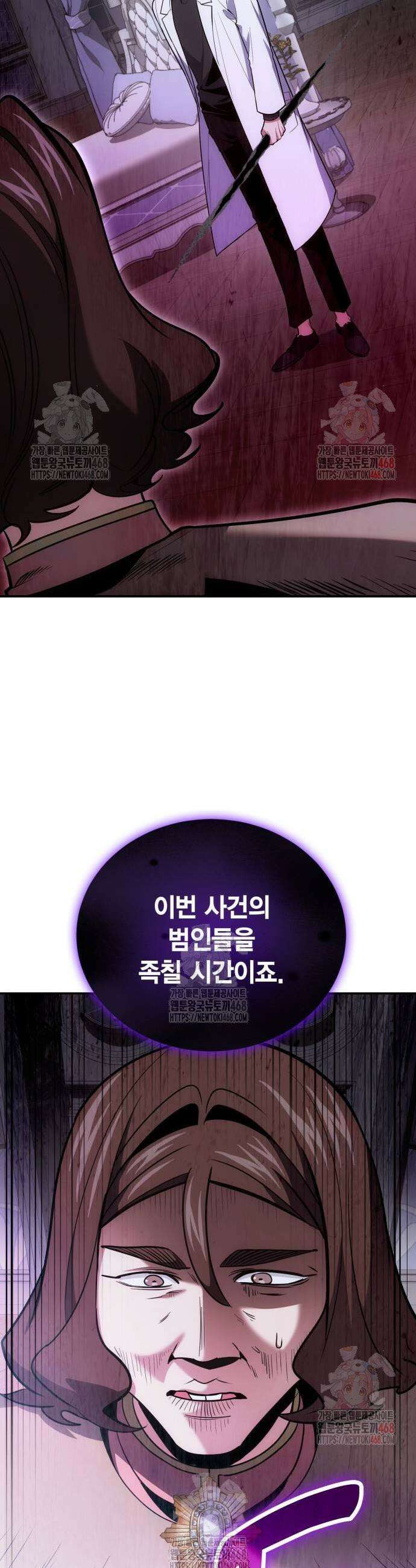 야매 힐러로 사는 법 105화 29