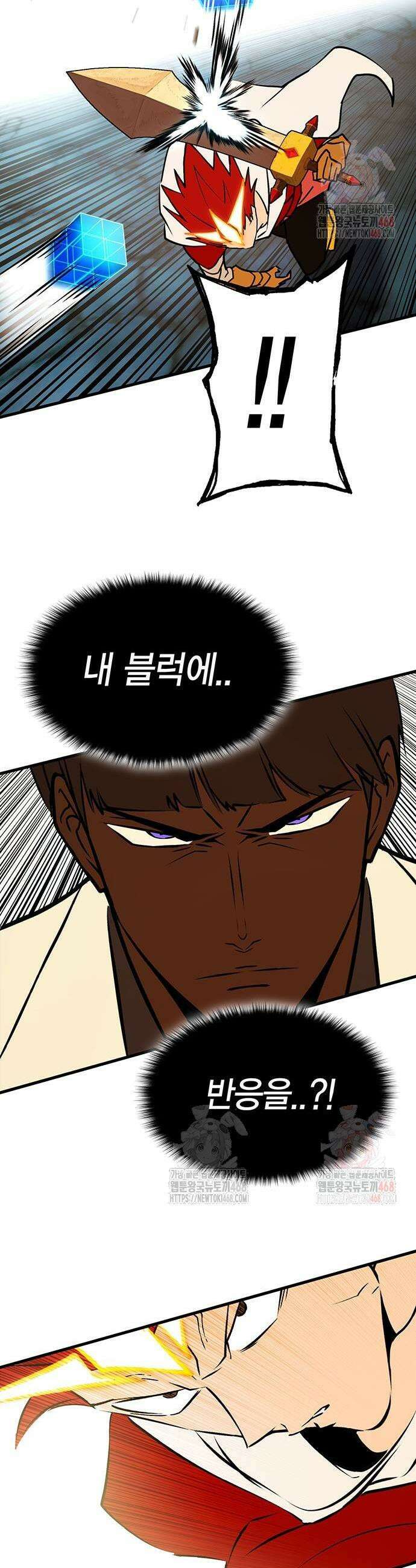 열렙전사 3부 93화 7
