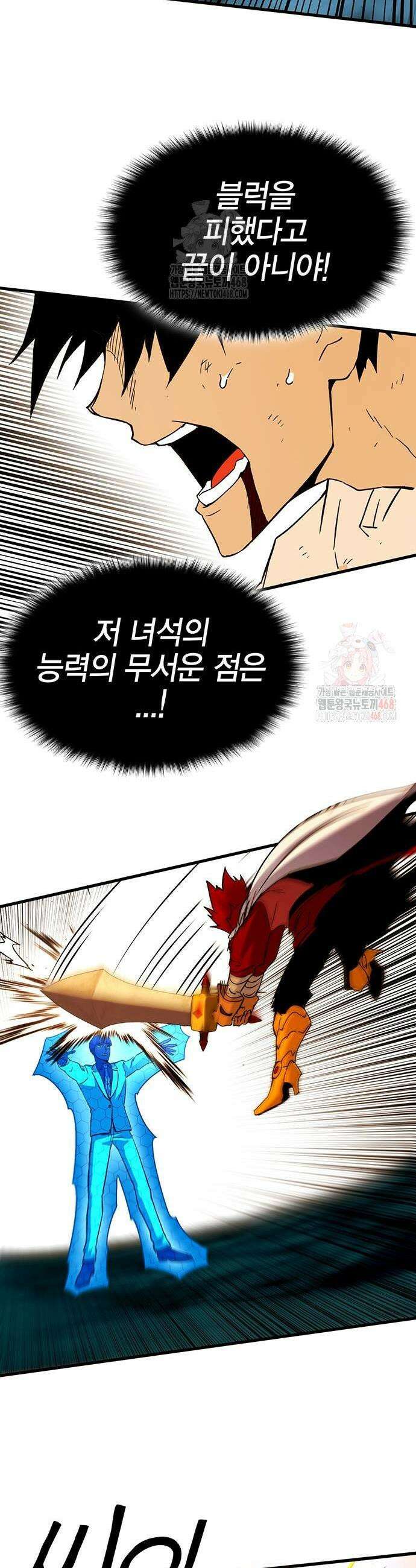 열렙전사 3부 93화 11