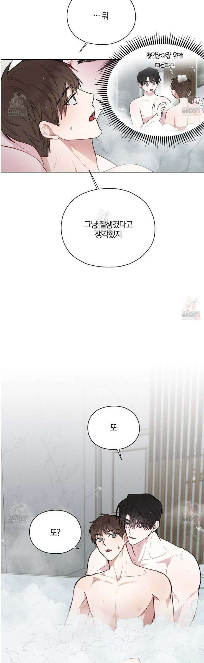 럭키 다이스 25화 3