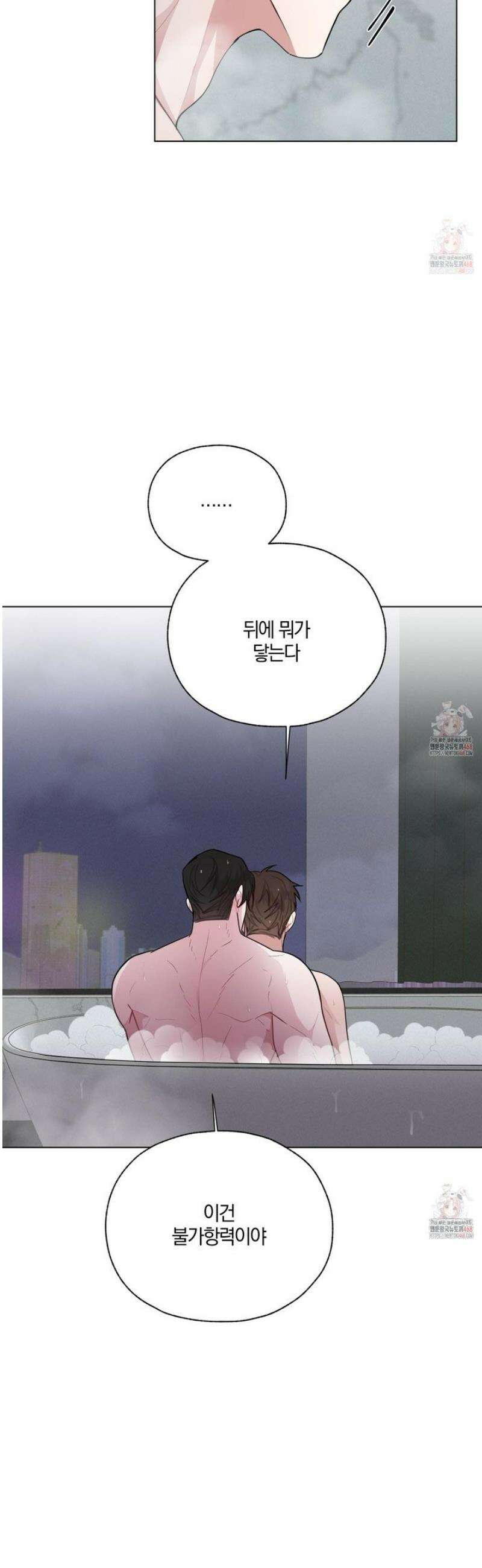 럭키 다이스 25화 7