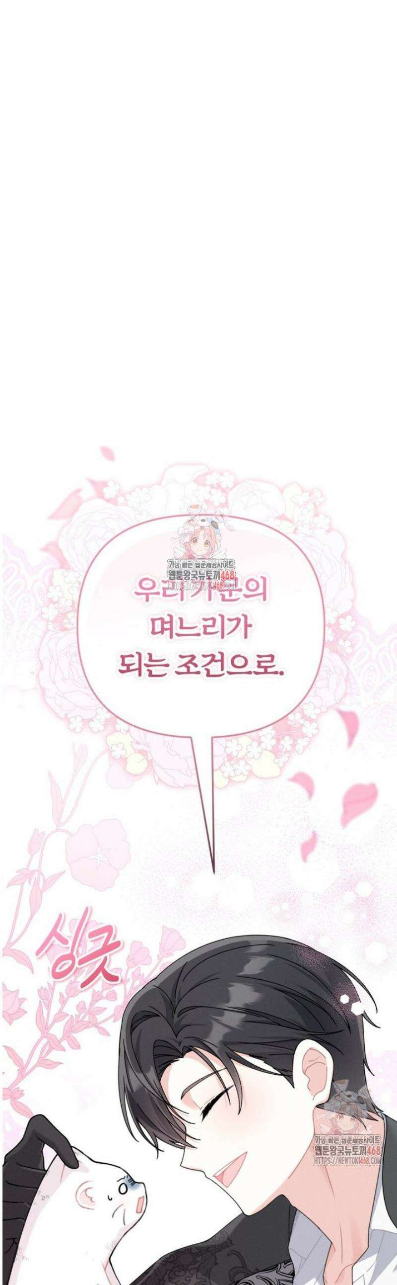 몽마는 몽말라 2화 1