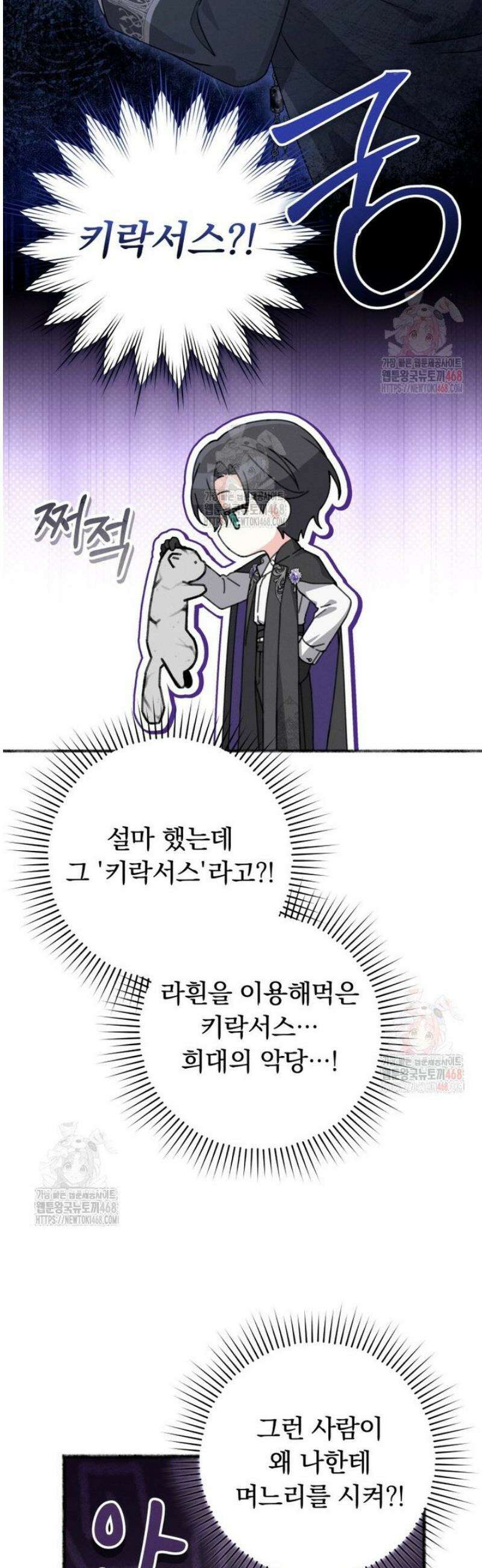 몽마는 몽말라 2화 7