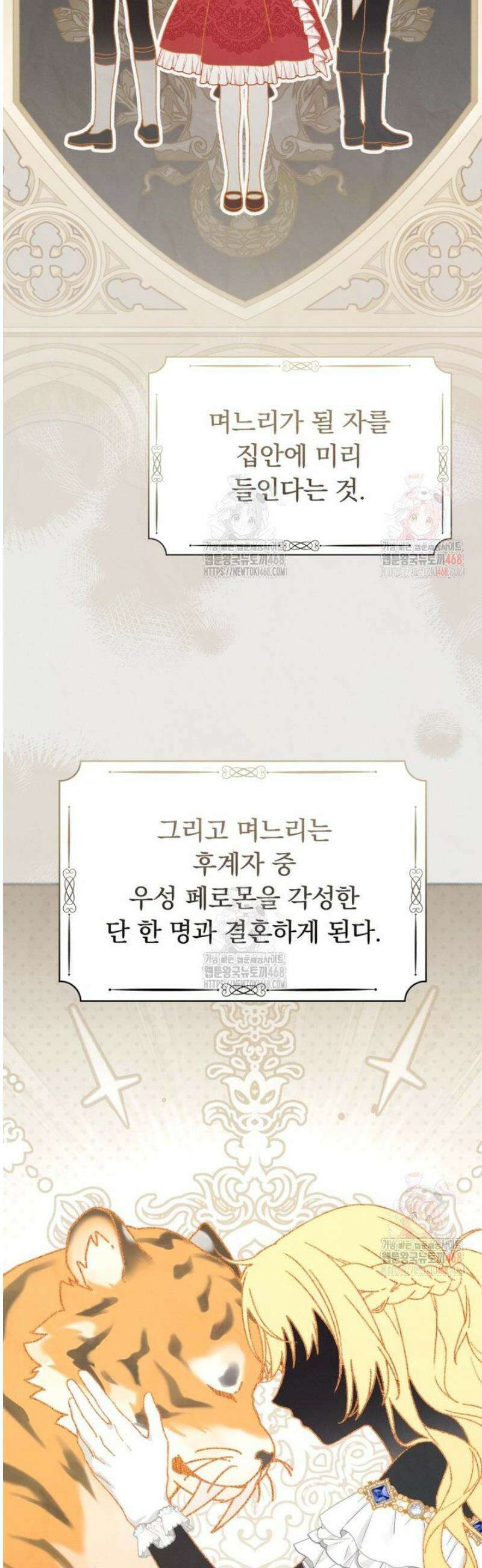 몽마는 몽말라 2화 10