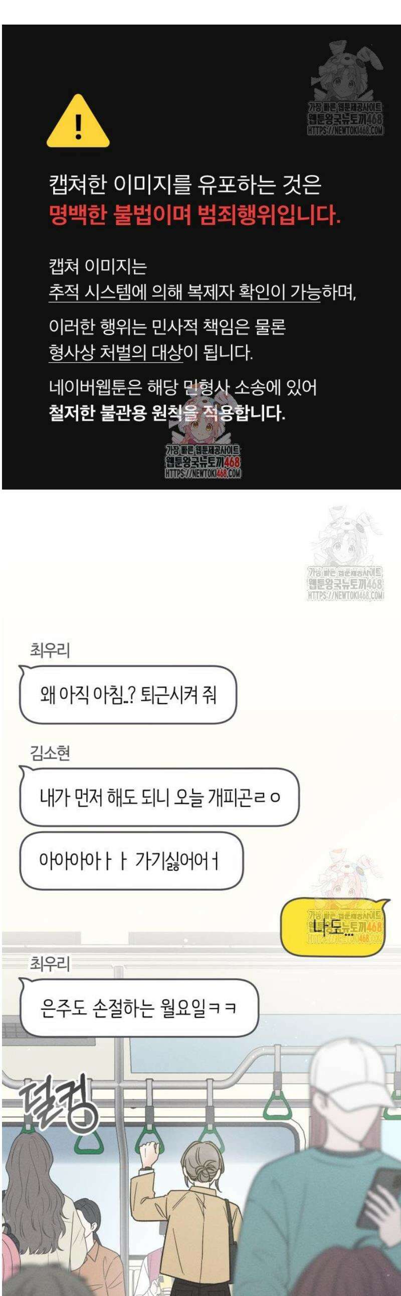 고백대리 3화． 사고 (2) 1