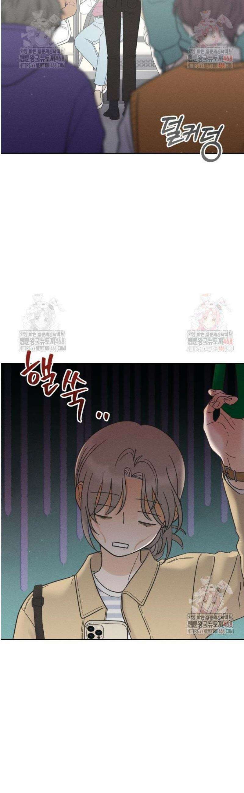 고백대리 3화． 사고 (2) 2