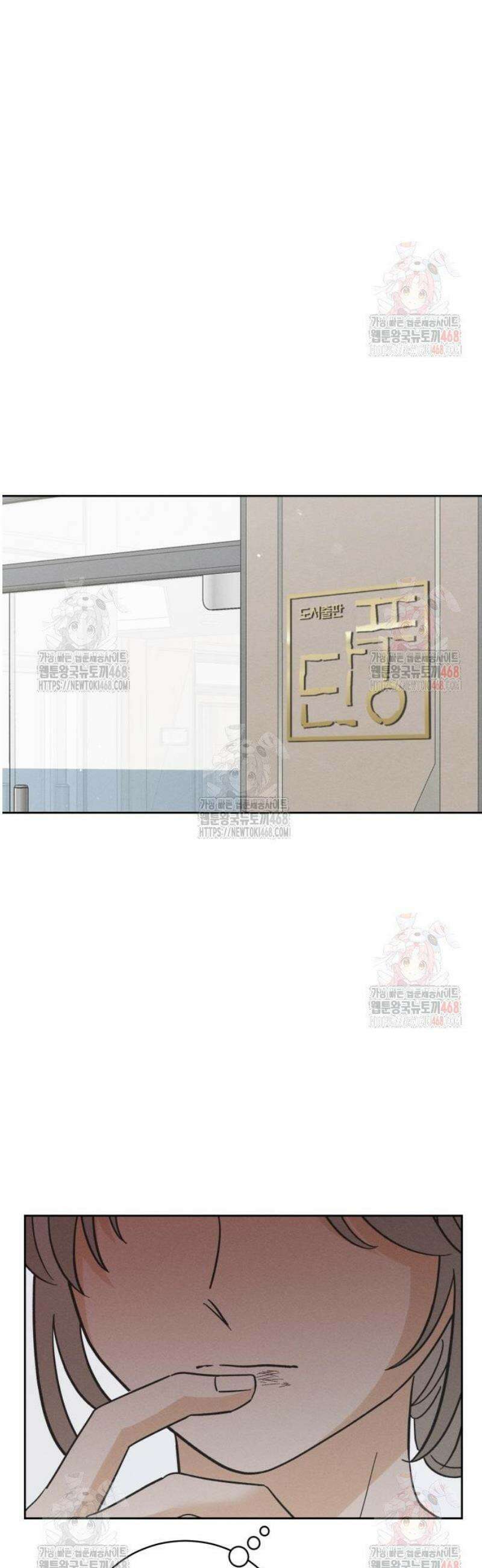 고백대리 3화． 사고 (2) 4