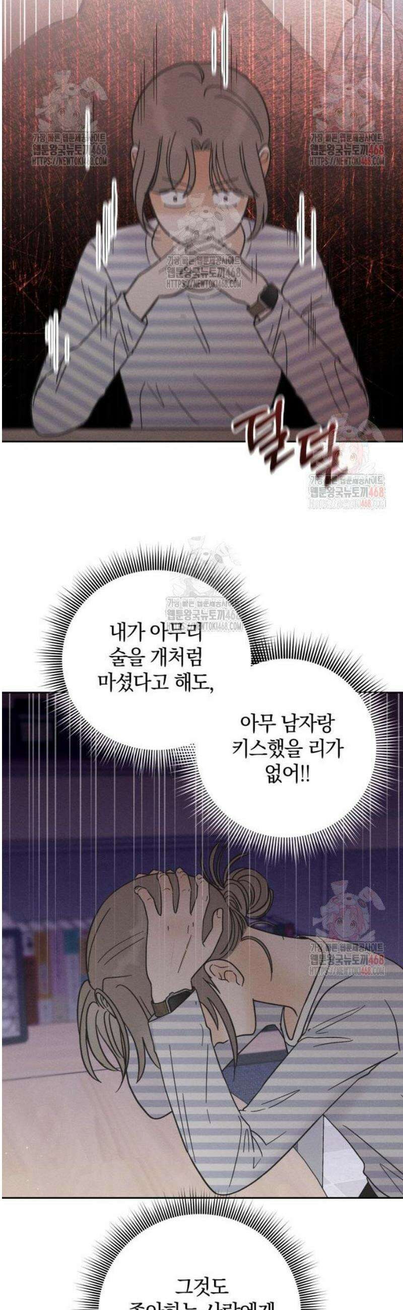 고백대리 3화． 사고 (2) 8