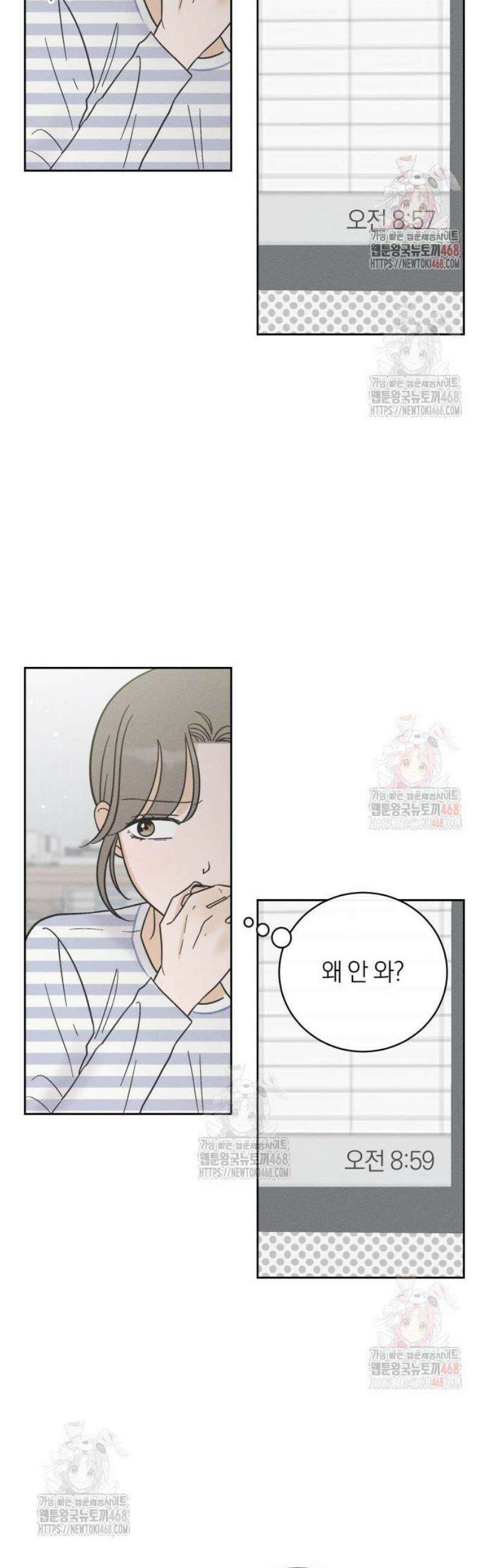 고백대리 3화． 사고 (2) 10
