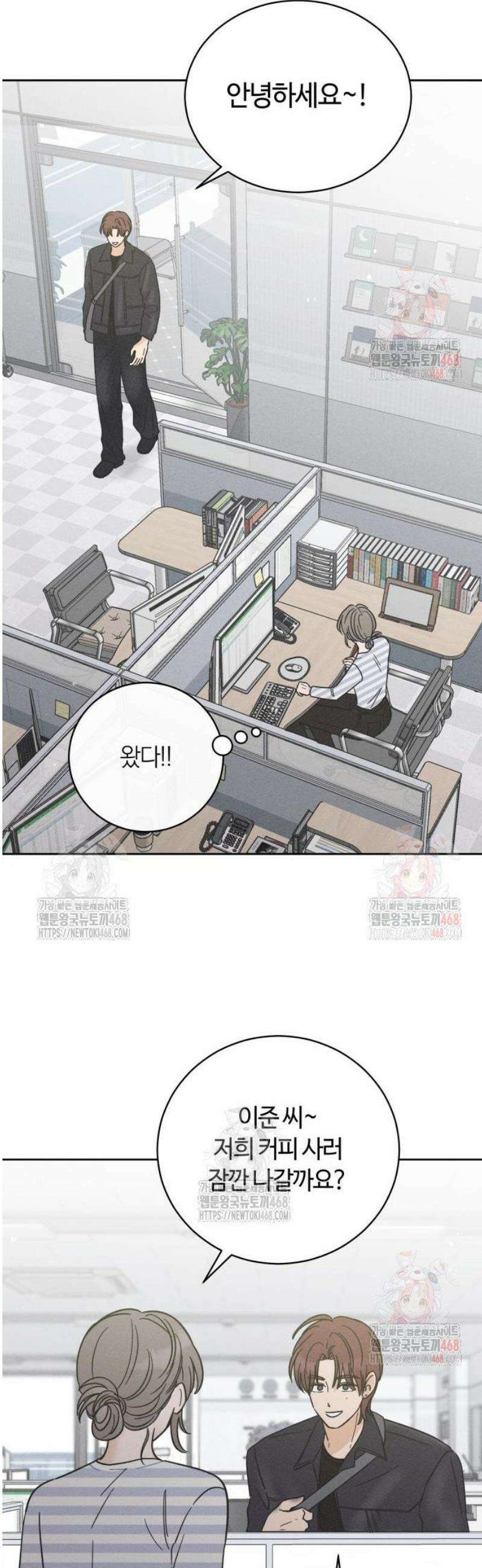 고백대리 3화． 사고 (2) 11