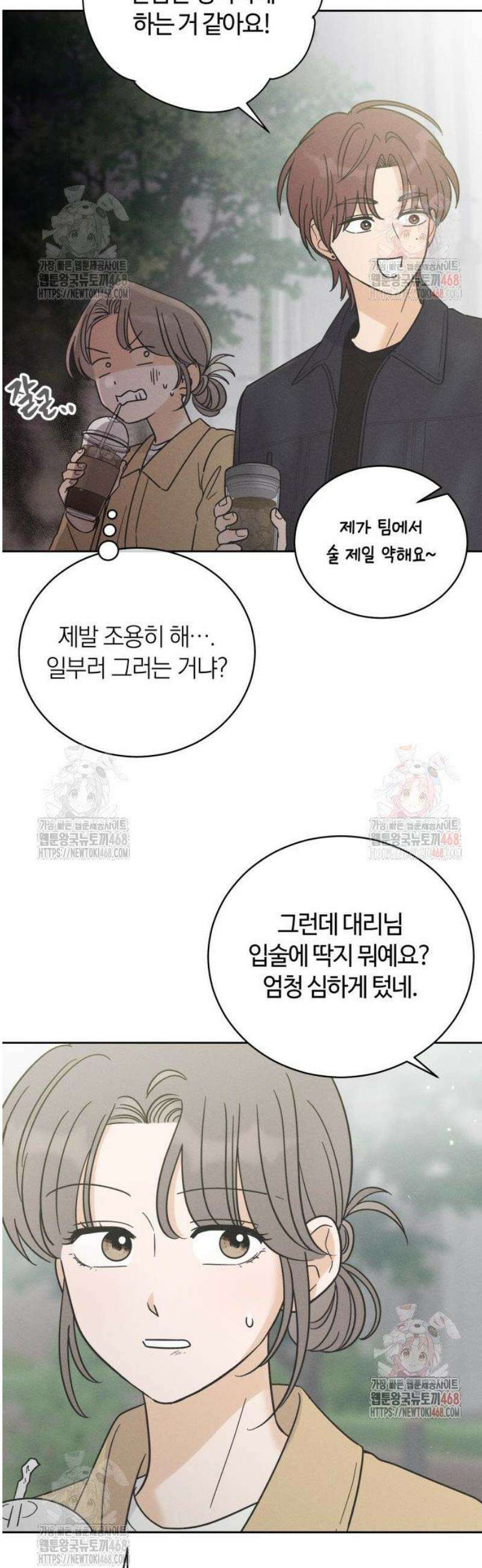 고백대리 3화． 사고 (2) 16