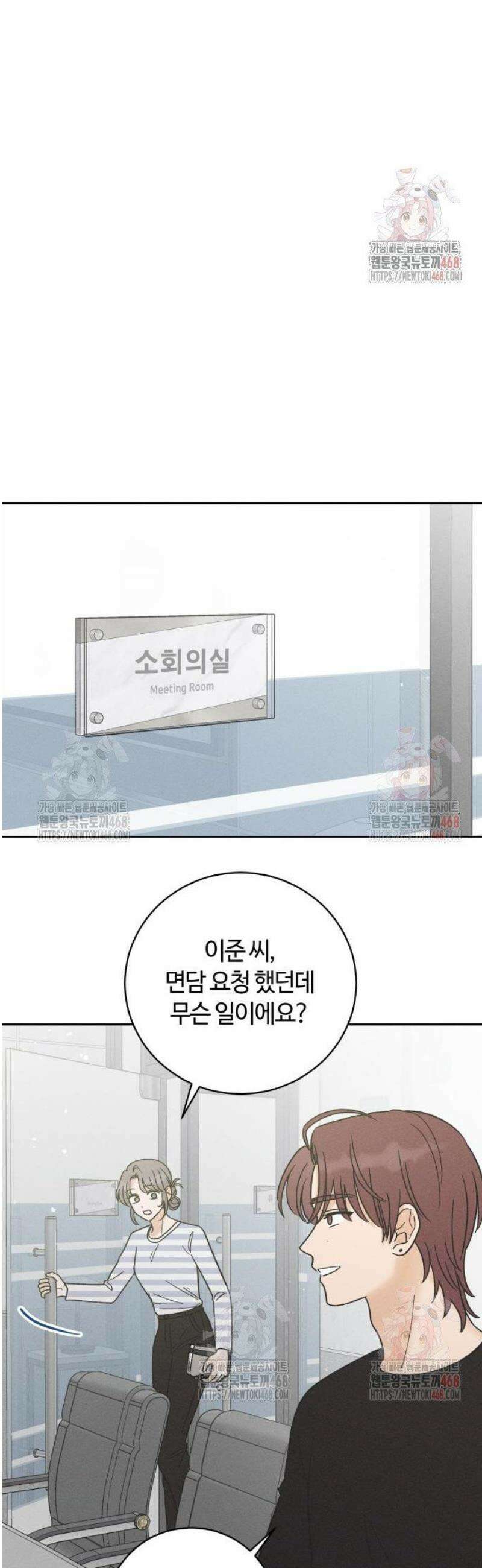 고백대리 3화． 사고 (2) 22