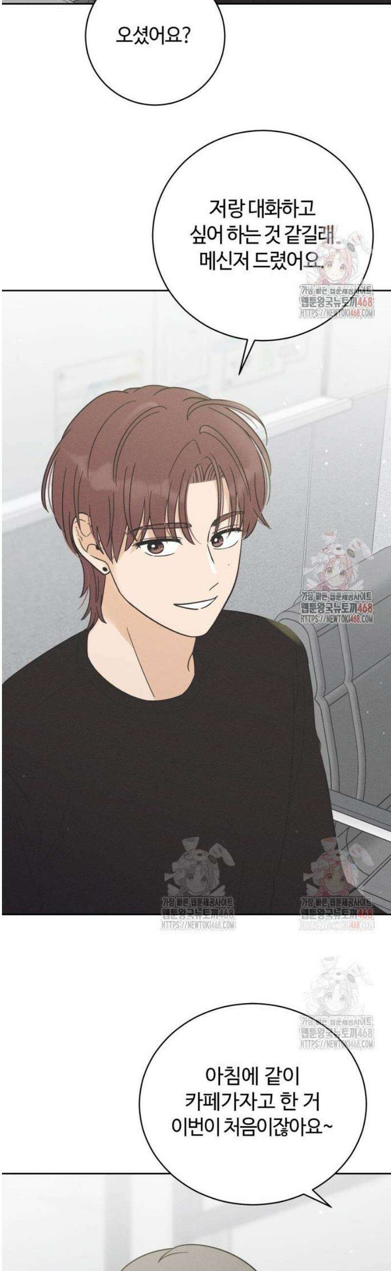 고백대리 3화． 사고 (2) 23